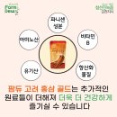팜듀참선진녹즙