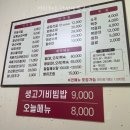 손가네밥상 이미지