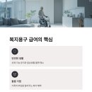 스마일복지용구 이미지