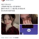 한소희 고독방에 등판한 한소희 이미지