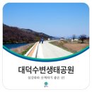 대덕2리 경로당 이미지