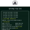 워터캐슬 이미지