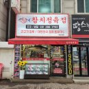 오바네정육점