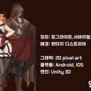 토피아산업 게임동아