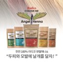 명품헤나 이미지