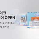 메이크스토어