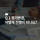 연우가맹거래사사무소