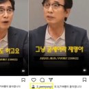 유시민 "펨코 너희들 쓰레기야" 막말 논란 이미지