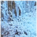 오전약수관광단지 | 청송 얼음골 1월 실시간, 의외로 사진빨 안받는 빙벽