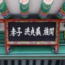 홍정희효자문 이미지