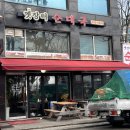 장터순대국 - 강동구 구천면로 340 | 장터순대국