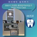 BK치과의원 이미지