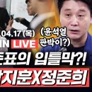 교수님 김은지의 뉴스인 출연소식(잠시후 5시) 이미지