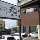 제주 애월 숯불갈비 이미지