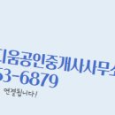 호반부동산공인중개사사무소 이미지