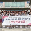 전남여자상업고등학교 이미지