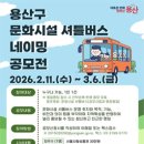 문화시설 네이버블로그