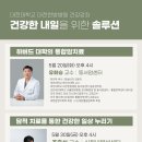 내일한방병원 이미지