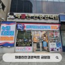아빠안경 | 채플린안경콘택트 금암점에서 고른 아빠 안경, 전주안경점 방문 후기