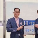에이치개발 이미지