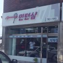 민턴샵 | 경상북도 울진군 민턴샵, 주차, 후기, 영업시간