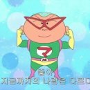아워스너그