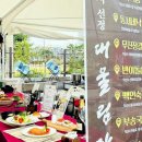 노형남정통추어탕 본가 이미지