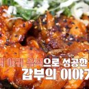 갑부아구식당 이미지