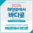 해양로1 네이버블로그