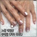 주네일(Joo Nail) 이미지