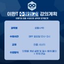 이환학원