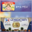 중구노인인력개발센터 | 여수여성인력개발센터 노인평생교육전문가 과정 수료 후기 🤗