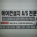 경남창원마산김해장유진해에어컨설치판매 이미지