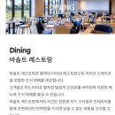 휘트니스오름 | 제주여행 더그랜드섬오름호텔 인클루시브패키지, 부대시설 알뜰하게 즐기는 방법