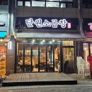 목내로1 | 안산 선부동 맛집 인생 막창 한우 곱창 술집 단원소곱창 내돈내산