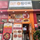 미쓰블링