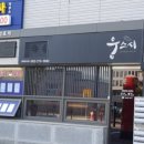 웅스시 이미지