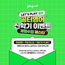 공터영어 - 미추홀구 석정로375번길 4 | 공터영어