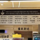 서리서리멸치국수동탄호수점