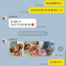[Wedding_11-1] 센스있는 상견례 선물추천 : 대구 다사 살뤼몽포트 (부모님들 후기 있음)