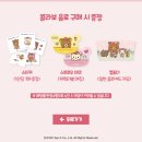 화서시장 | [수원] 이디야 리락쿠마 콜라보 굿즈 실물 후기 / 이디야 수원 화서시장점