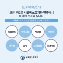 동탄어린이치과의원 이미지