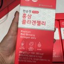 농협홍삼개성
