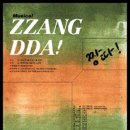 알림짱