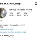 원앳어타임