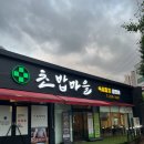 용봉 | 전대후문맛집 브레이크타임없는 초밥마을 용봉점 후기