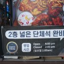 도담치킨수원대점