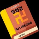 법화경제21품 여래신력품(如來神力品) 이미지