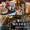 소피아지트 | 메리고라운드 - 지브리 감성 낭낭한 일본감성의 건대 디져트 카페 + 코타츠 후기/ 포토존 카페, 컨셉카페
