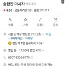 술한잔마시자